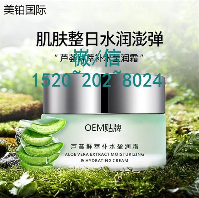 歌梵诺祛斑中药面膜 厂家定制研发生产，打造专属中药化妆品品牌