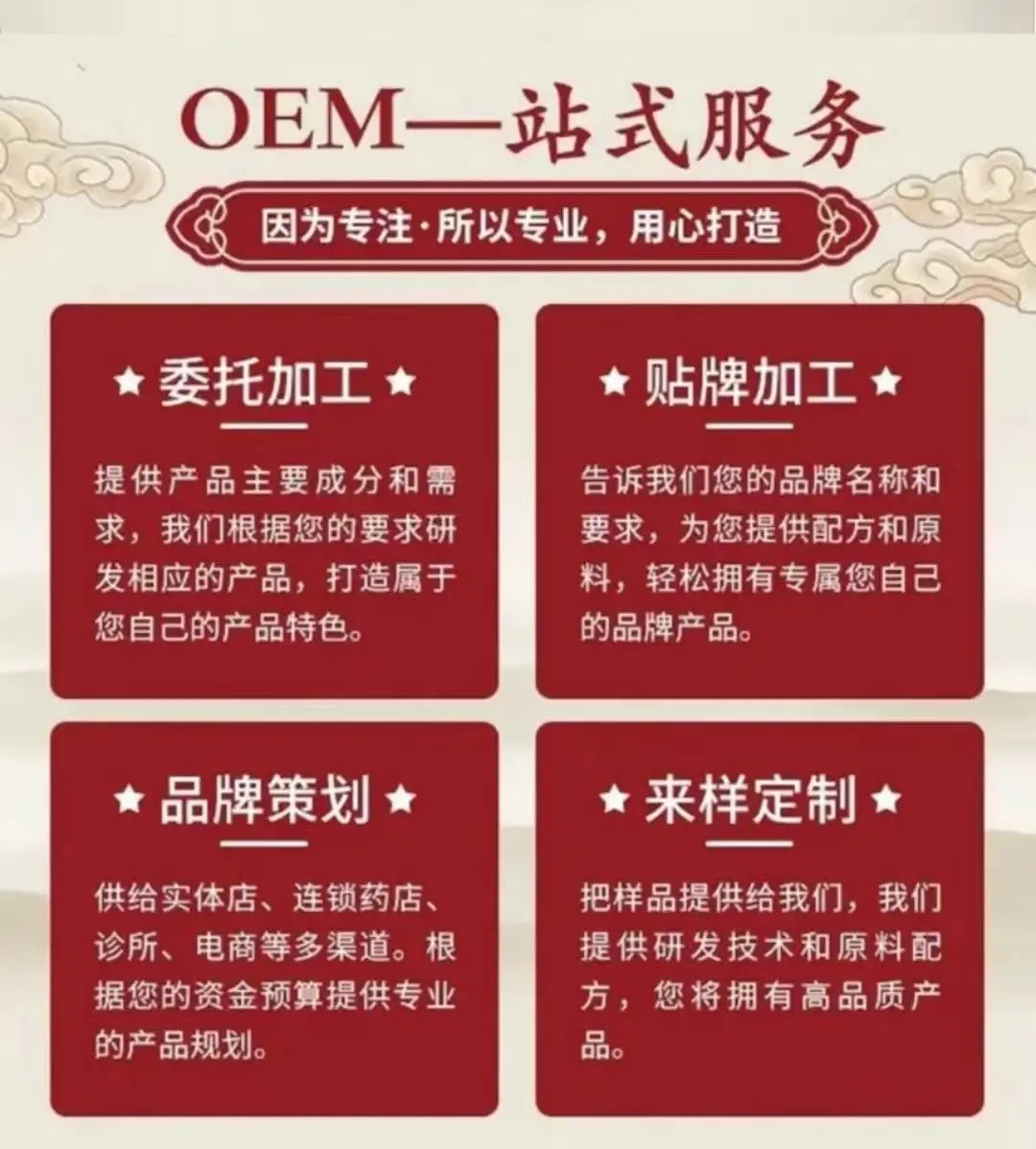 中药秘方揭秘:探秘正规上市的奥秘健字号产品怎么申请,申报流程及费用一览表