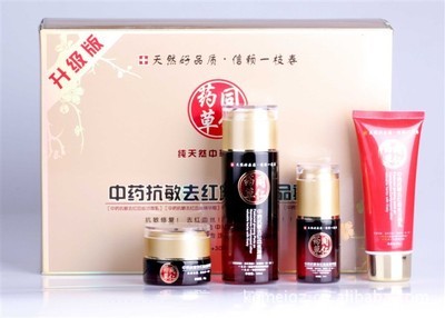供应欧博化妆品一枝春同仁药草中药抗敏祛红血丝精品四件套装_精细化学品_世界工厂网中国产品信息库