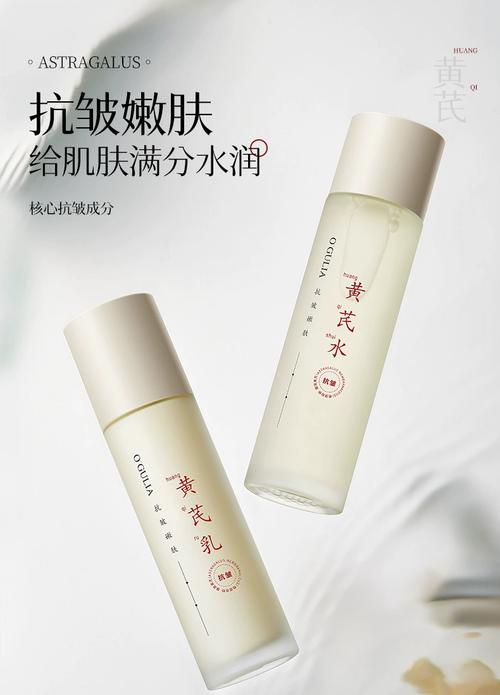 中药黄芪水乳套装抗衰老抗皱去黄提亮美白补水保湿淡斑去皱护肤品